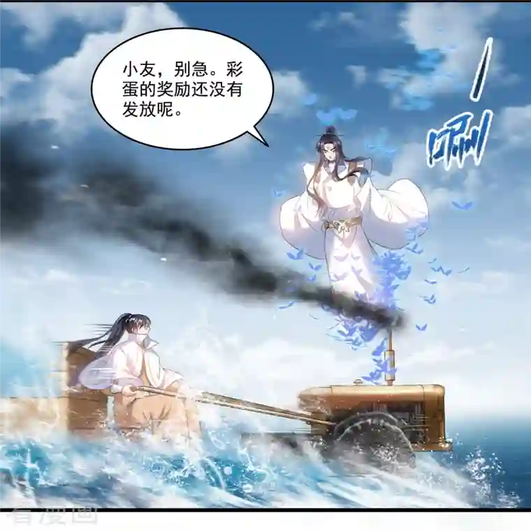 修真聊天群第267话 冲吧！向前十进发！