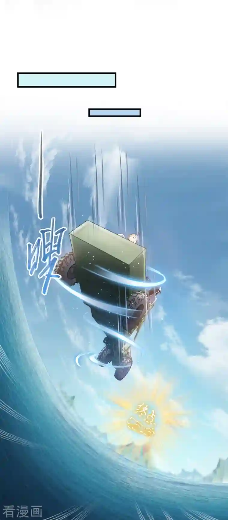 修真聊天群第268话 全国人民纷纷贺电