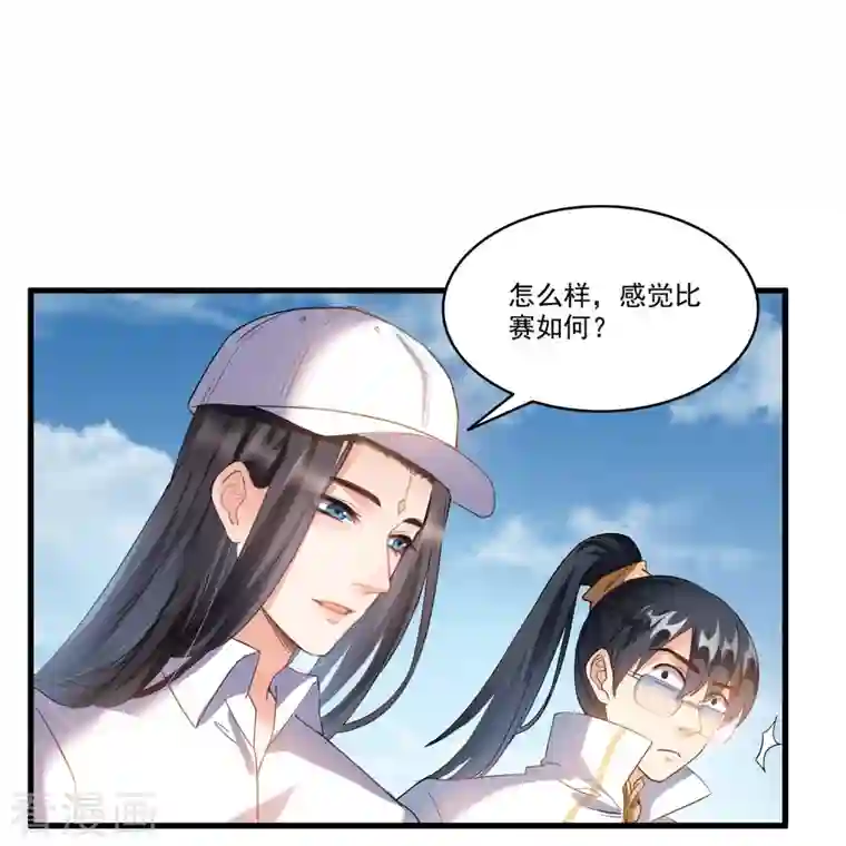 修真聊天群第268话 全国人民纷纷贺电