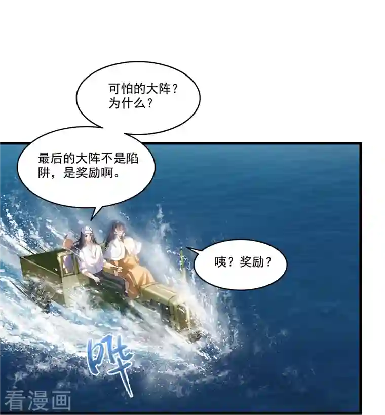 修真聊天群第268话 全国人民纷纷贺电