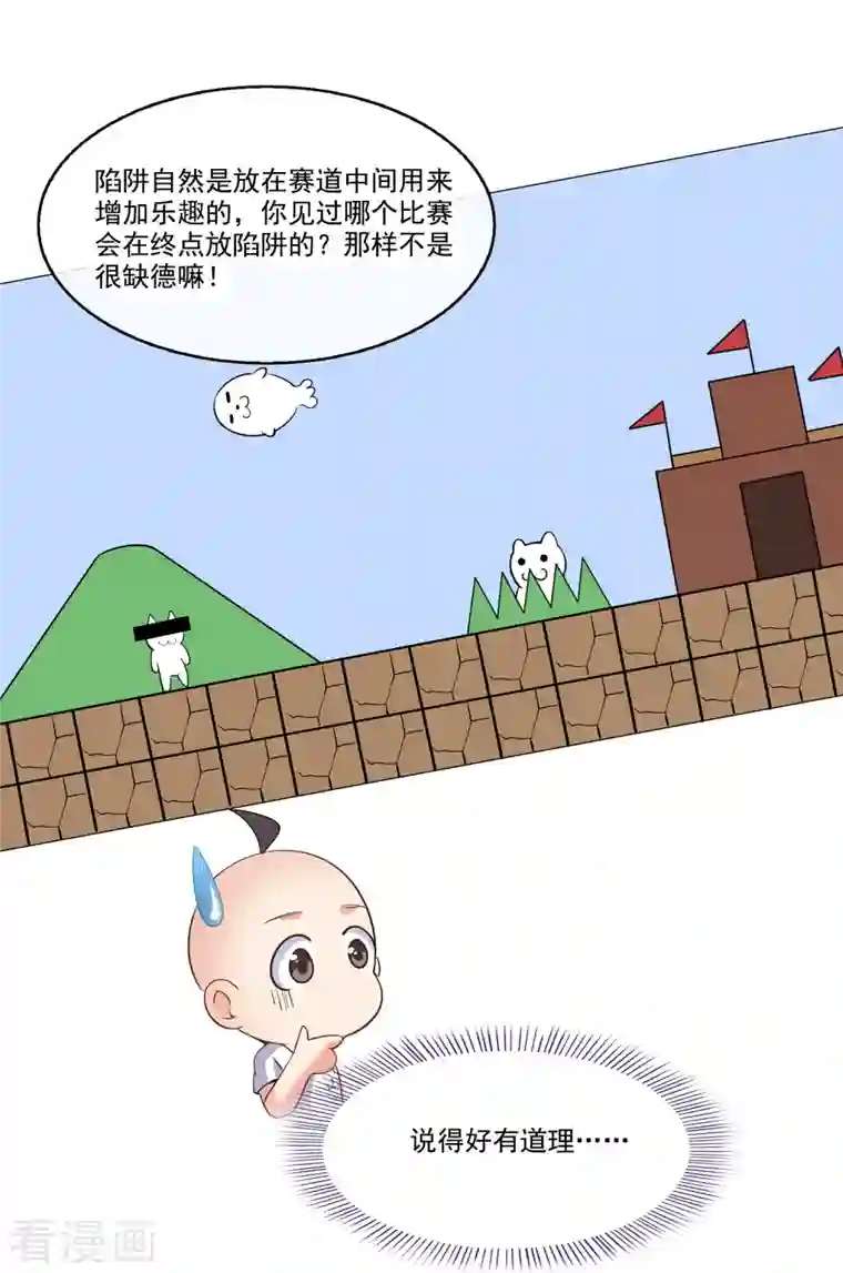 修真聊天群第268话 全国人民纷纷贺电