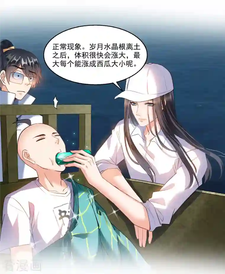 修真聊天群第268话 全国人民纷纷贺电