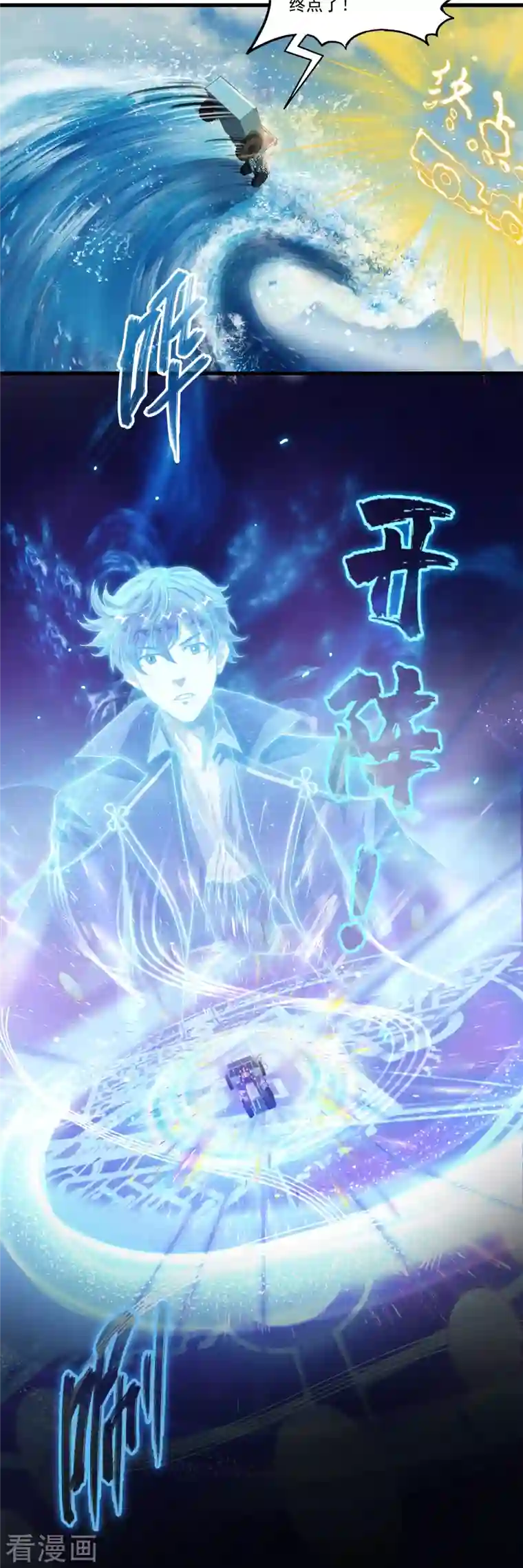 修真聊天群第268话 全国人民纷纷贺电