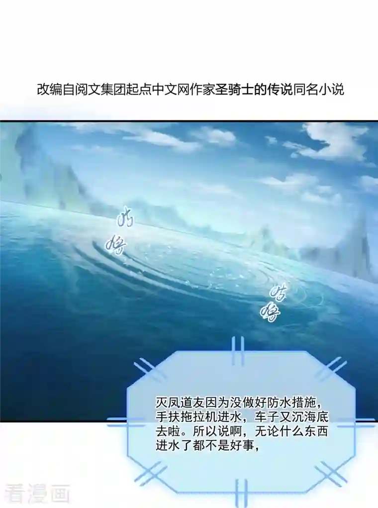 修真聊天群第268话 全国人民纷纷贺电