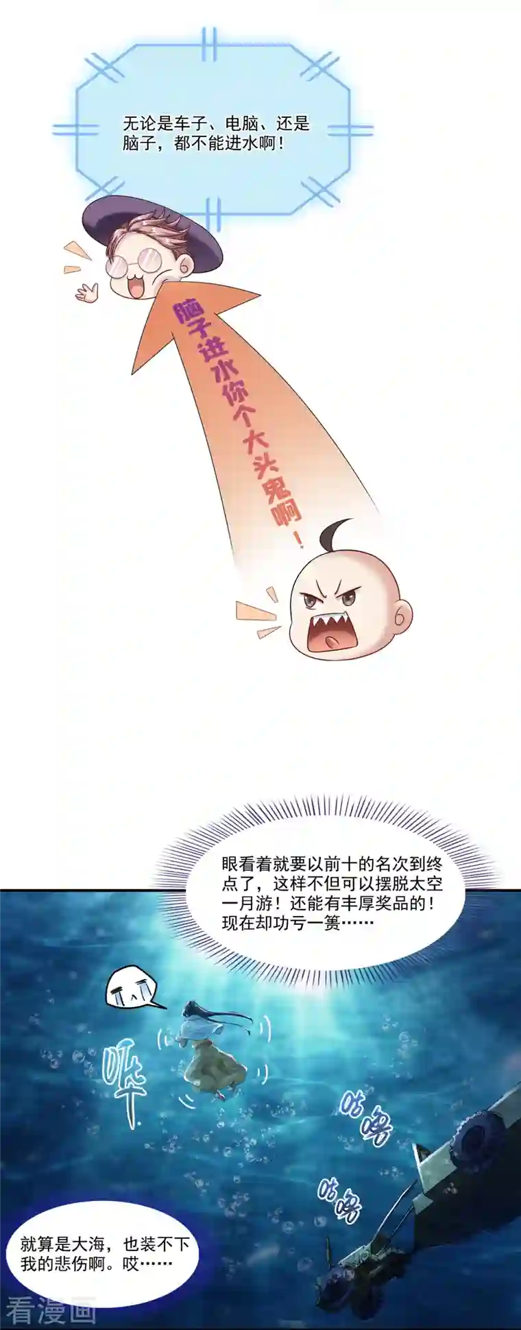 修真聊天群第268话 全国人民纷纷贺电