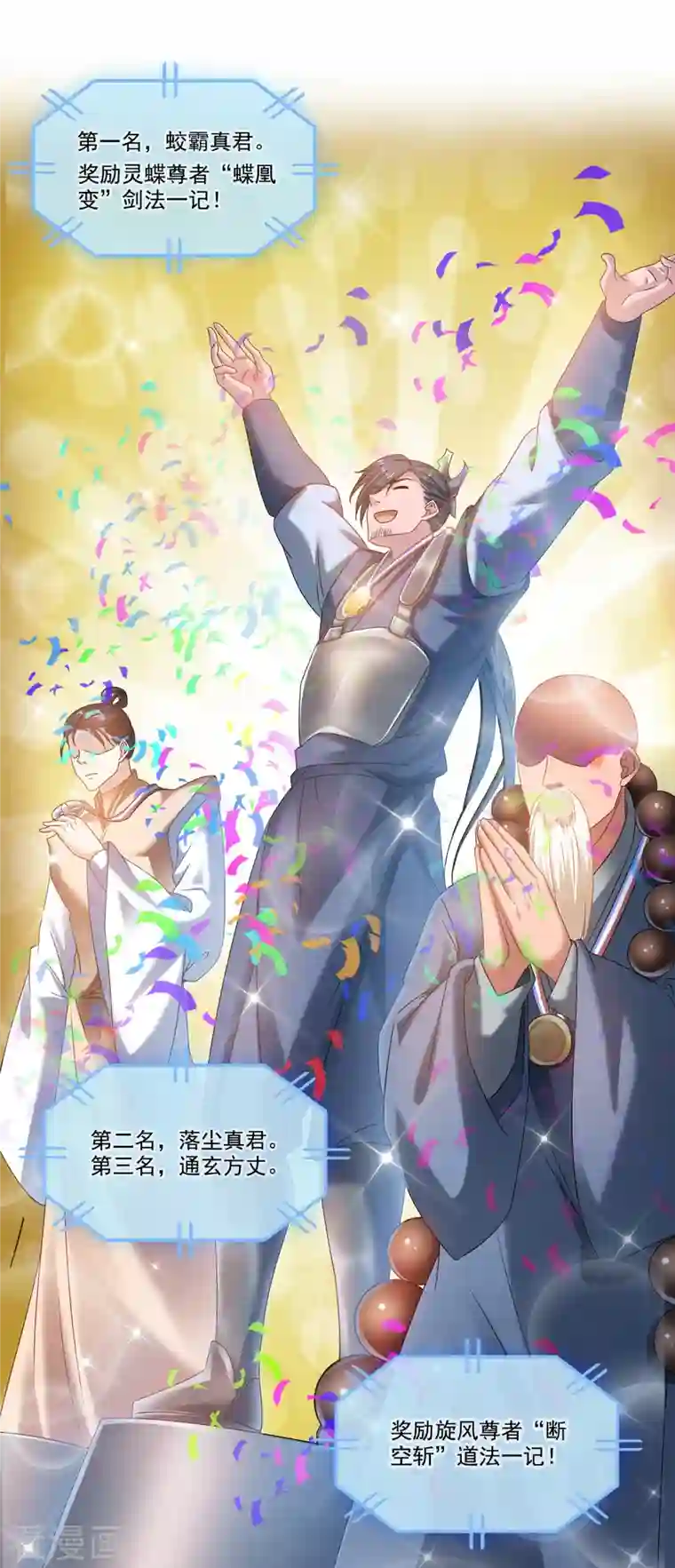 修真聊天群第269话 华夏国浙江省闻洲市白鲸路真人