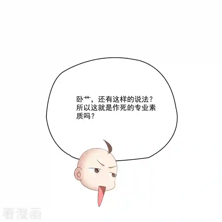 修真聊天群第270话 道号取名