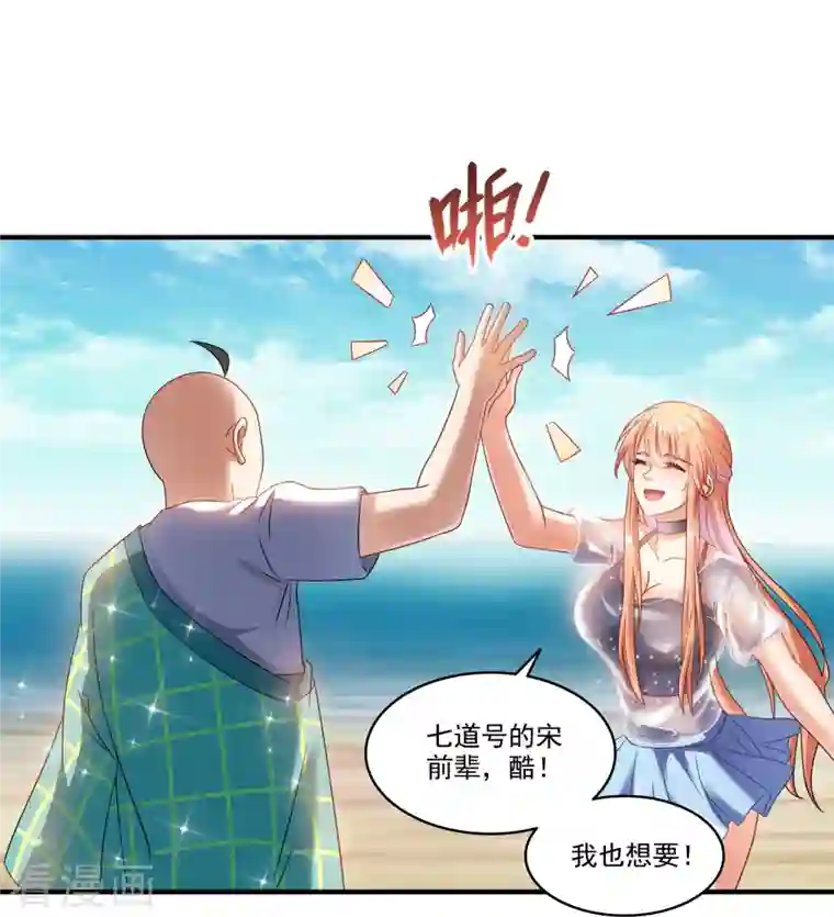 修真聊天群第271话 一个星期有七天