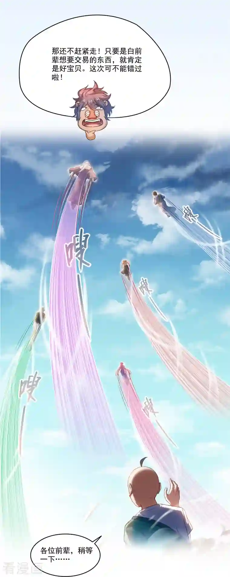 修真聊天群第271话 一个星期有七天