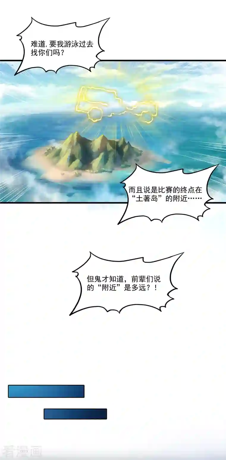 修真聊天群第271话 一个星期有七天