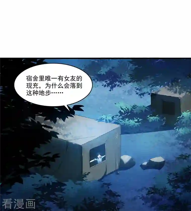 修真聊天群第271话 一个星期有七天