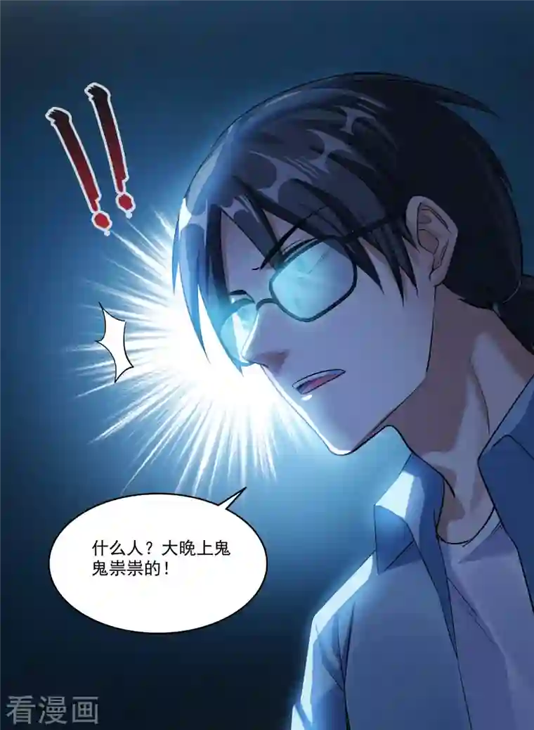 修真聊天群第271话 一个星期有七天