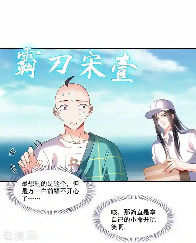 修真聊天群第271话 一个星期有七天