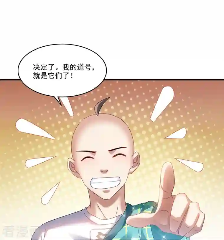 修真聊天群第271话 一个星期有七天