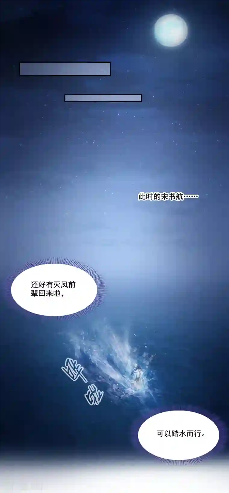 修真聊天群第272话 宋书航的徒子徒孙！