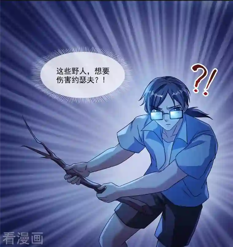 修真聊天群第272话 宋书航的徒子徒孙！