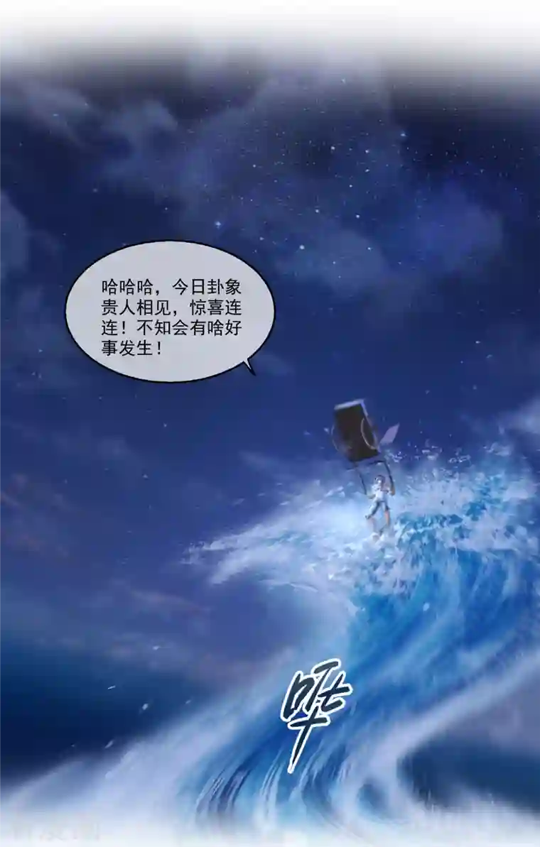 修真聊天群第273话 荔枝仙子的直播