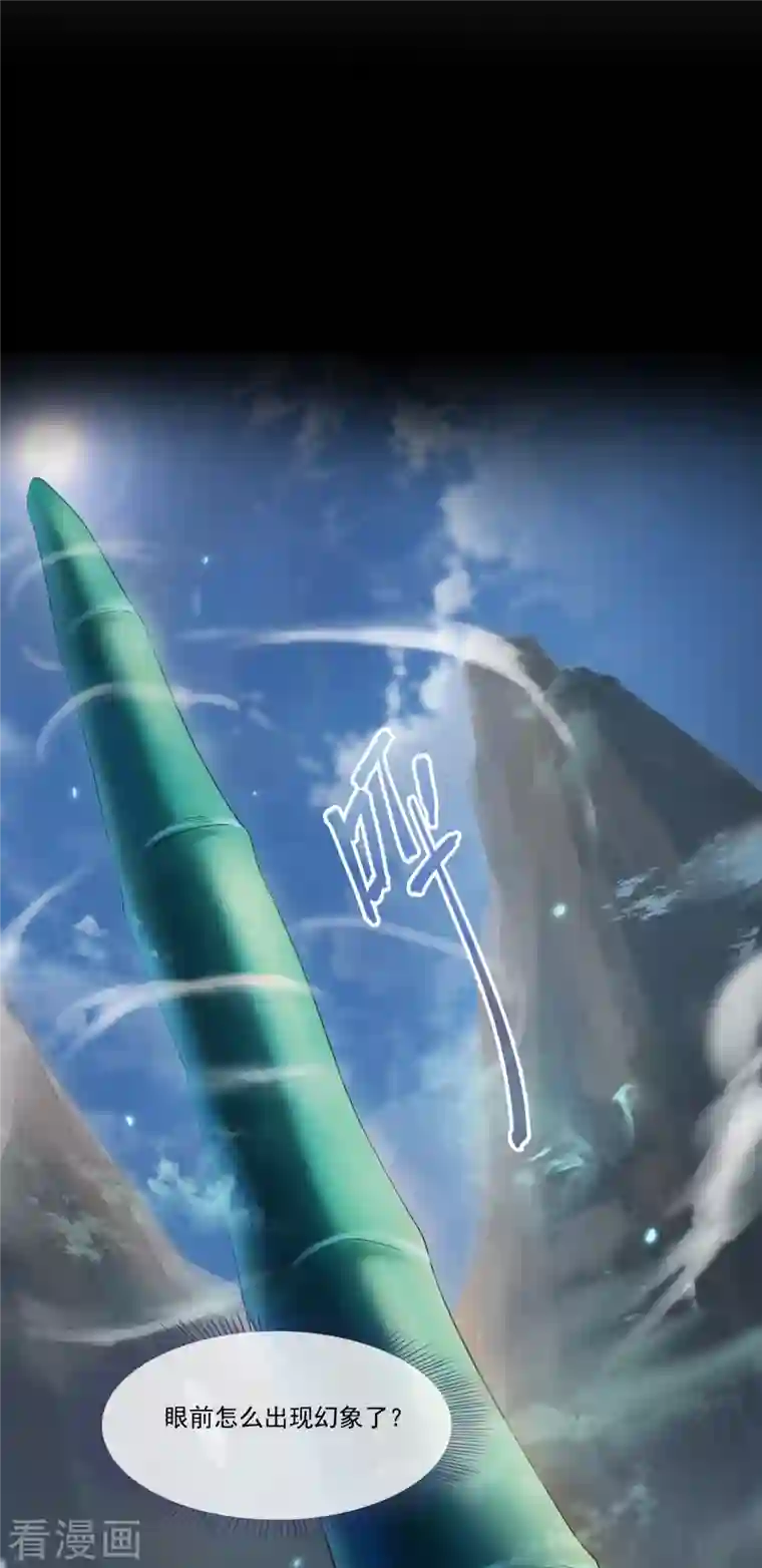 修真聊天群第274话 卧艹，揍错人啦