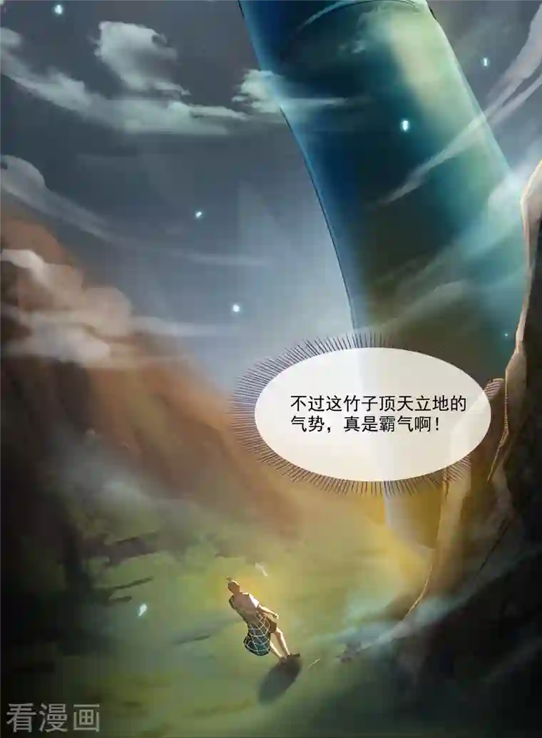 修真聊天群第274话 卧艹，揍错人啦