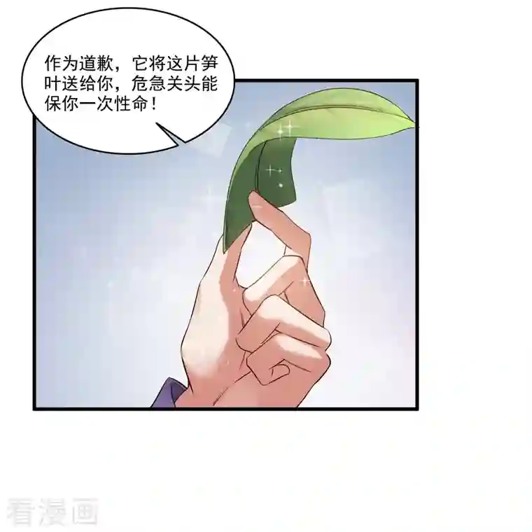 修真聊天群第274话 卧艹，揍错人啦