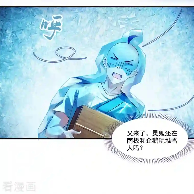 修真聊天群第274话 卧艹，揍错人啦