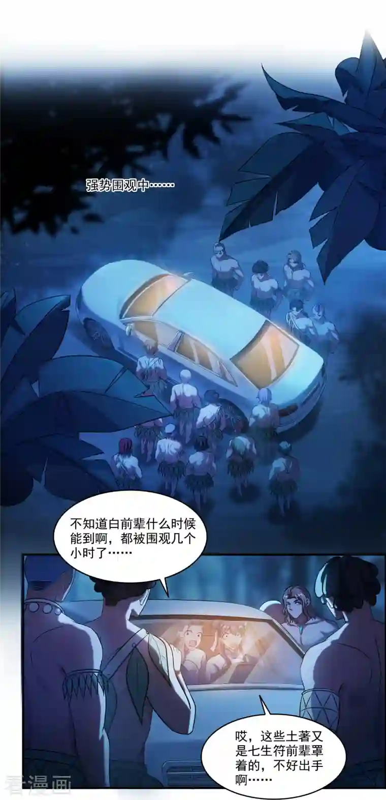 修真聊天群第274话 卧艹，揍错人啦