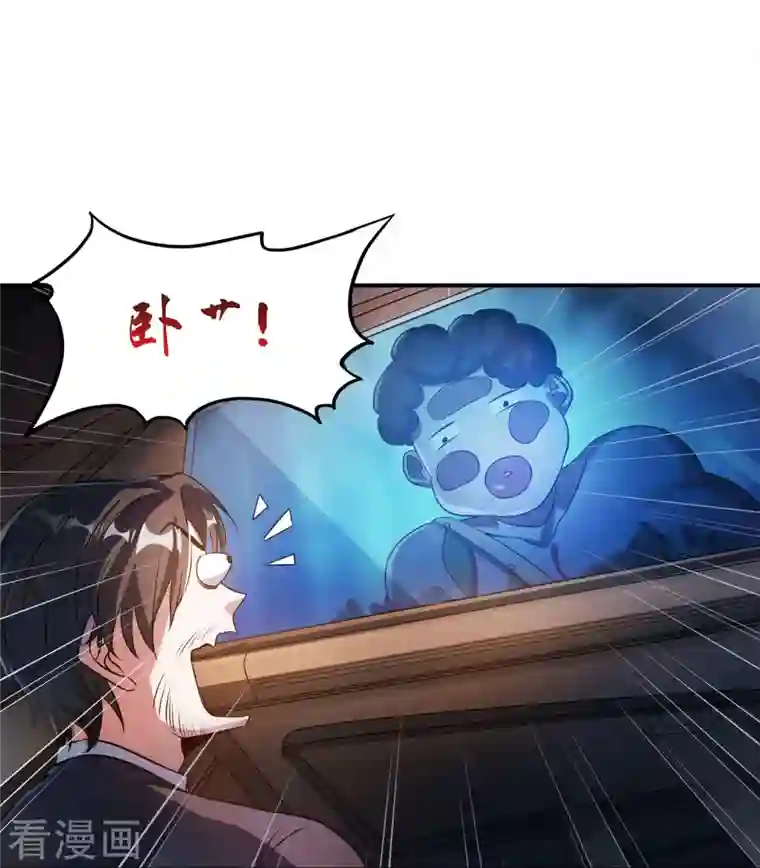 修真聊天群第274话 卧艹，揍错人啦