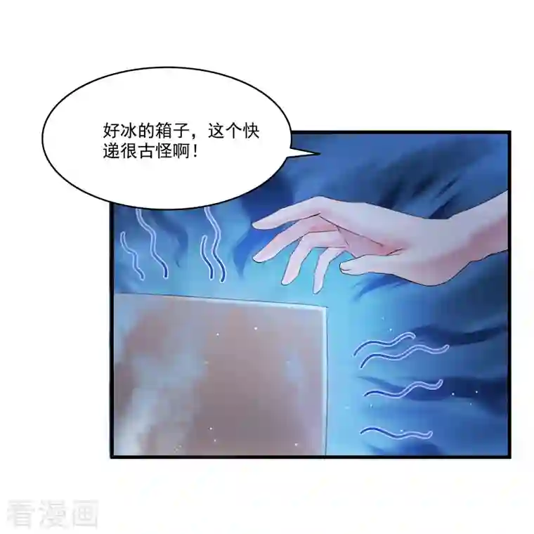 修真聊天群第275话 六修尊者之墓
