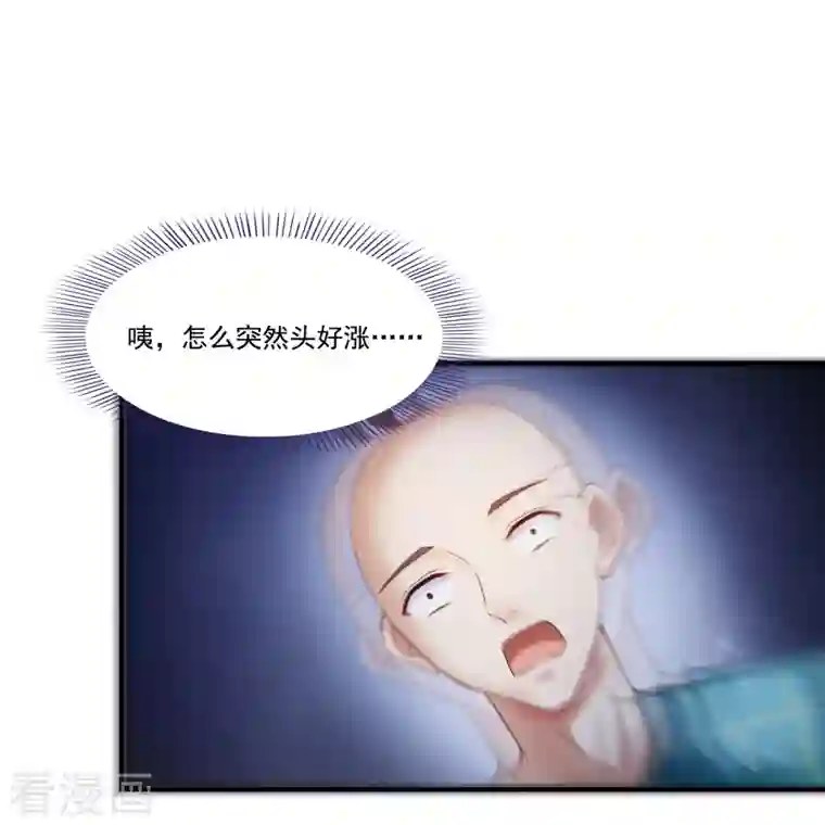 修真聊天群第275话 六修尊者之墓