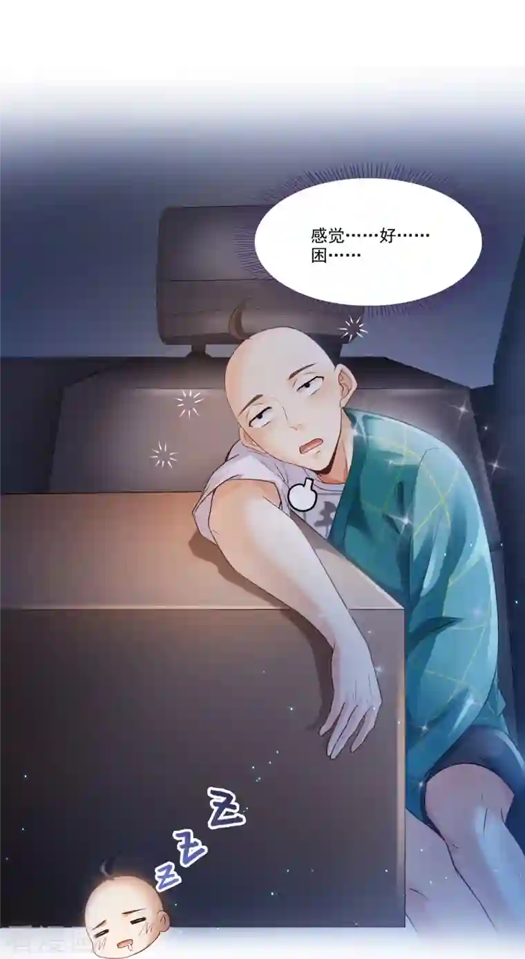 修真聊天群第275话 六修尊者之墓