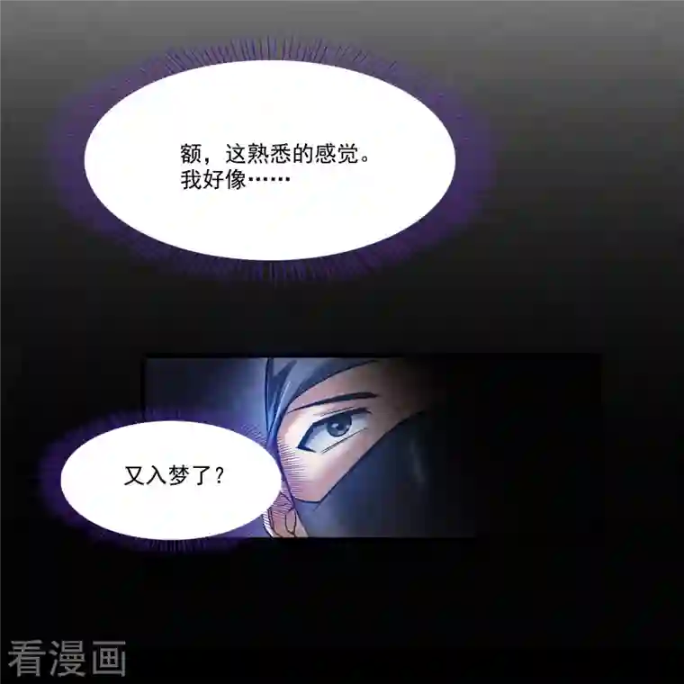 修真聊天群第275话 六修尊者之墓