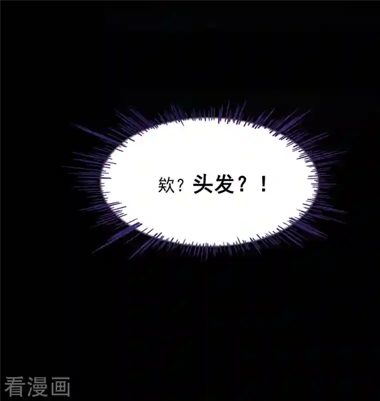 修真聊天群第275话 六修尊者之墓