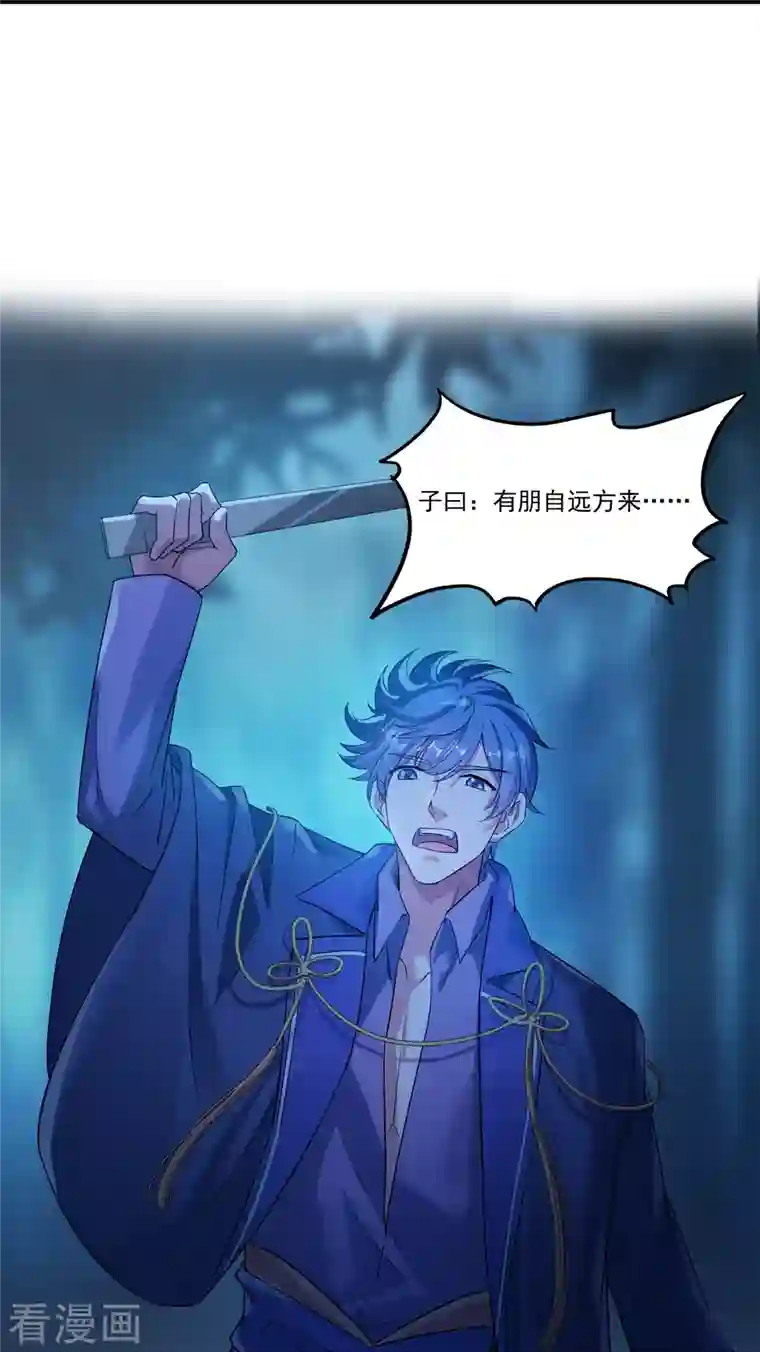 修真聊天群第275话 六修尊者之墓