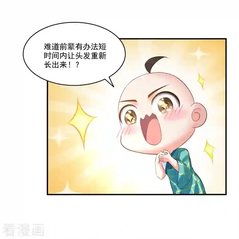 修真聊天群第276话 别唱了，是自己人！