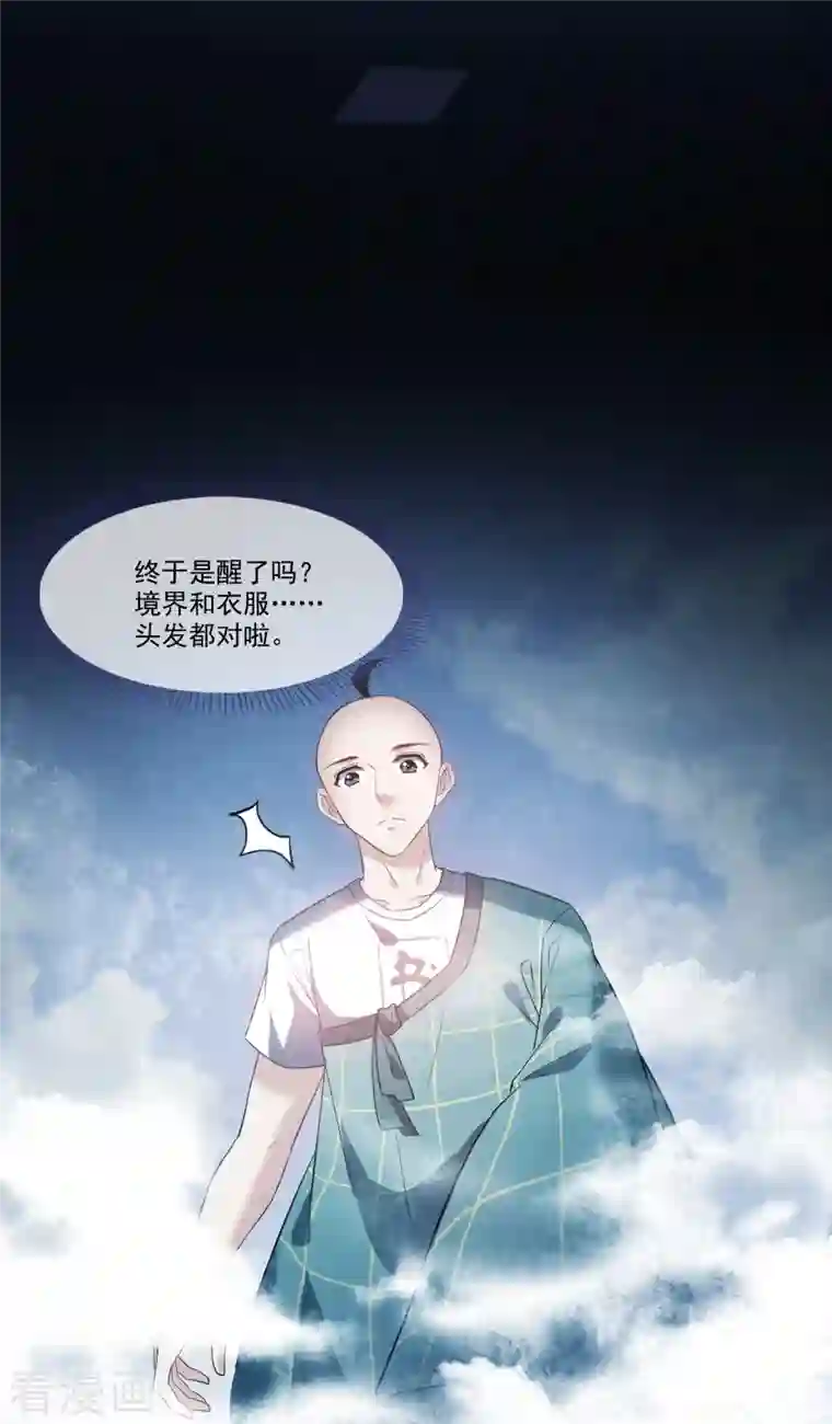 修真聊天群第276话 别唱了，是自己人！