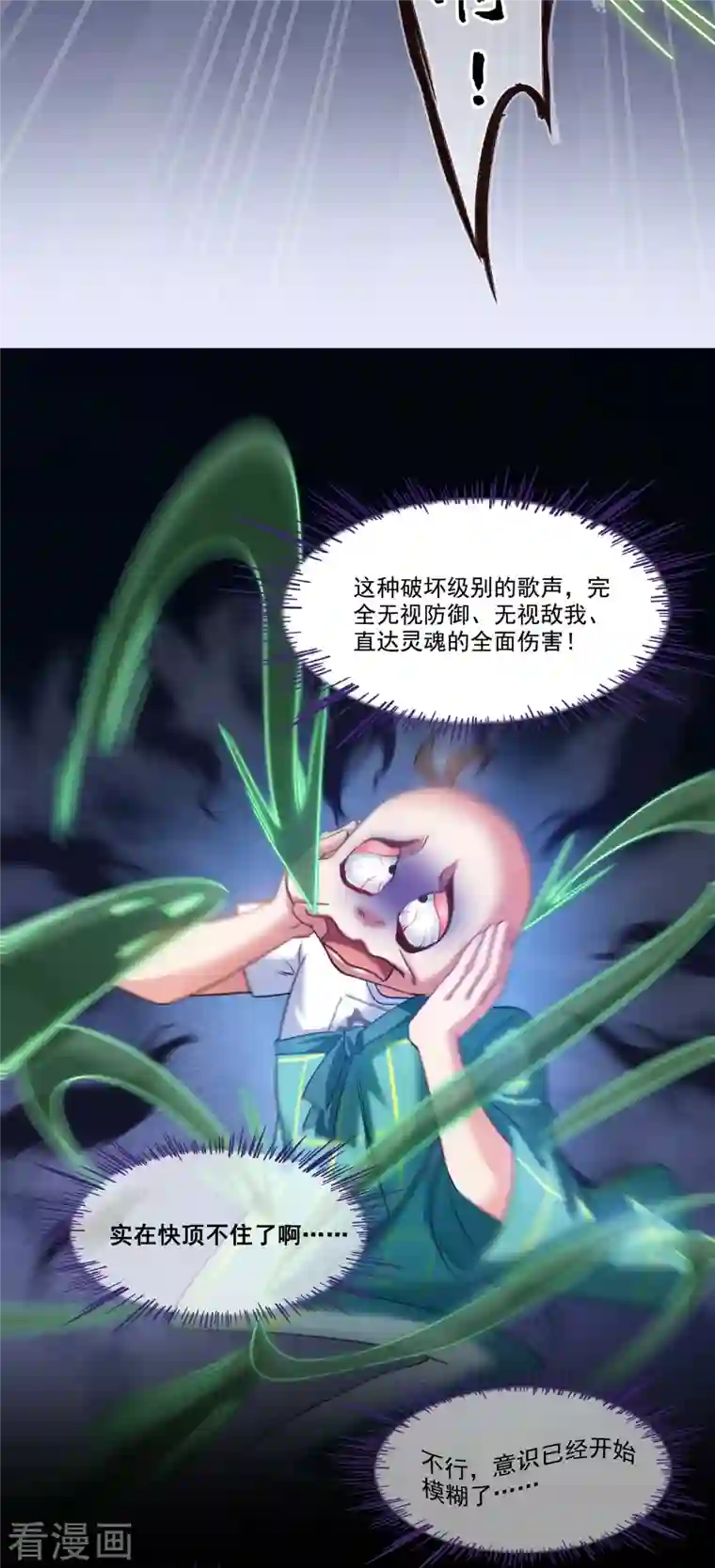 修真聊天群第276话 别唱了，是自己人！