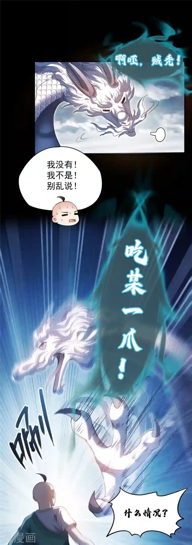 修真聊天群第276话 别唱了，是自己人！