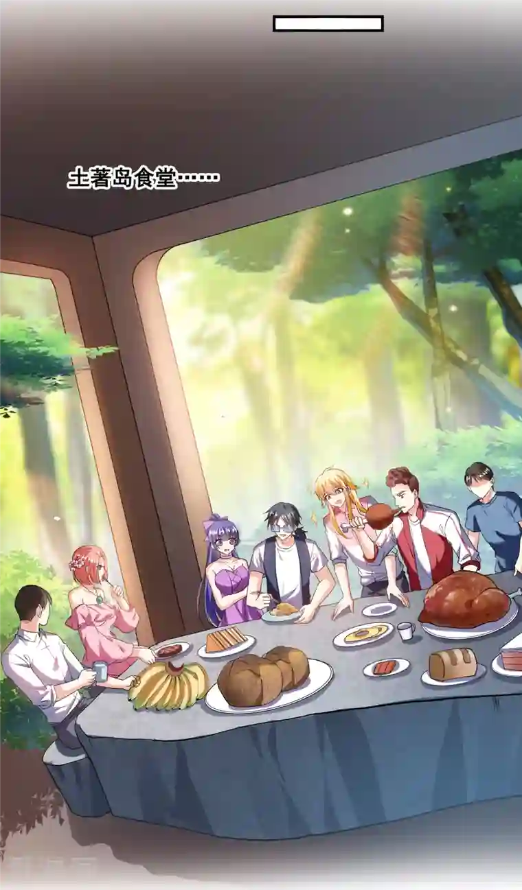 修真聊天群第277话 兽灵力明珠