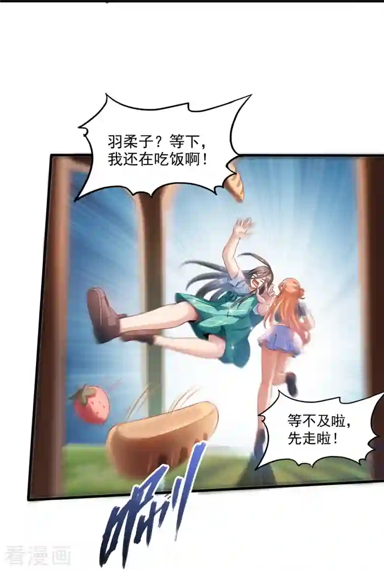 修真聊天群第277话 兽灵力明珠