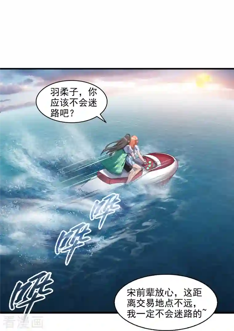 修真聊天群第277话 兽灵力明珠