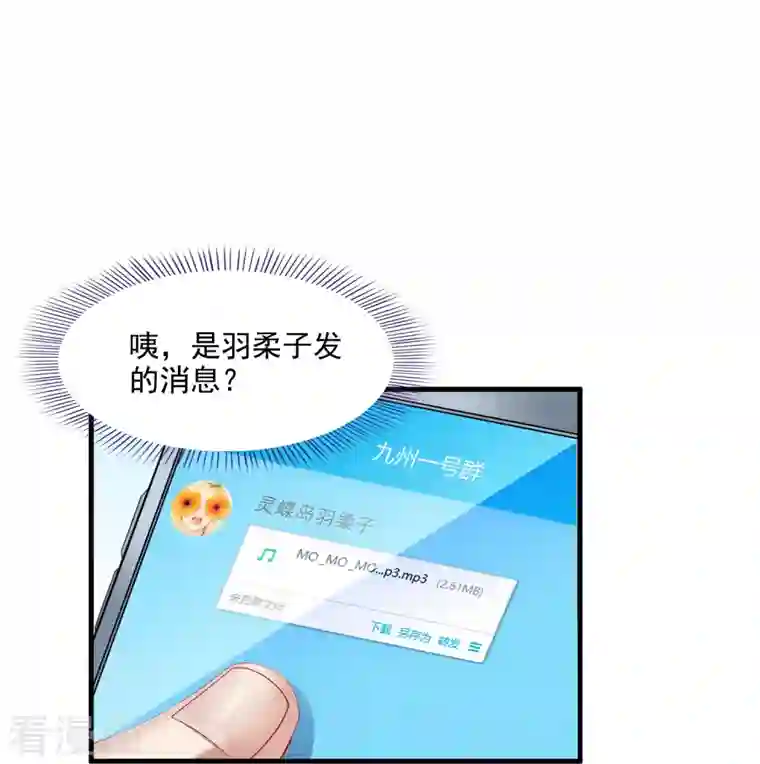 修真聊天群第277话 兽灵力明珠