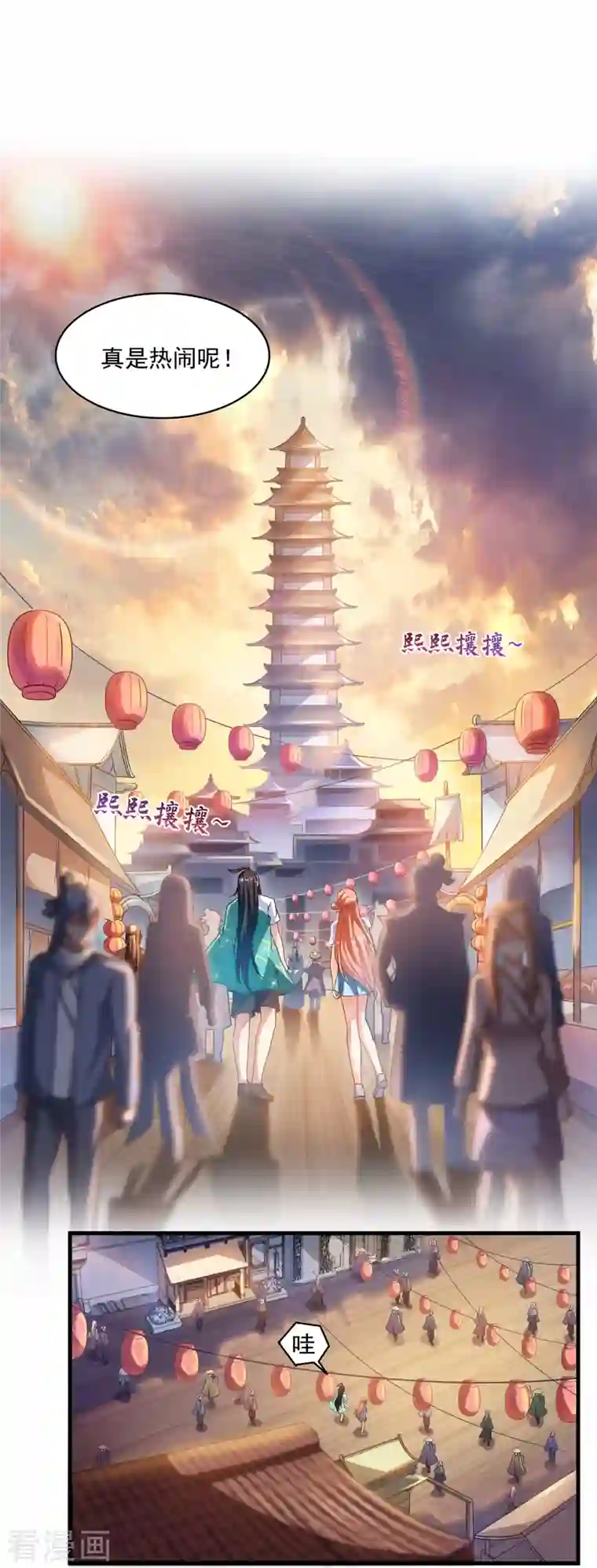 修真聊天群第278话 古墓探险，约不？