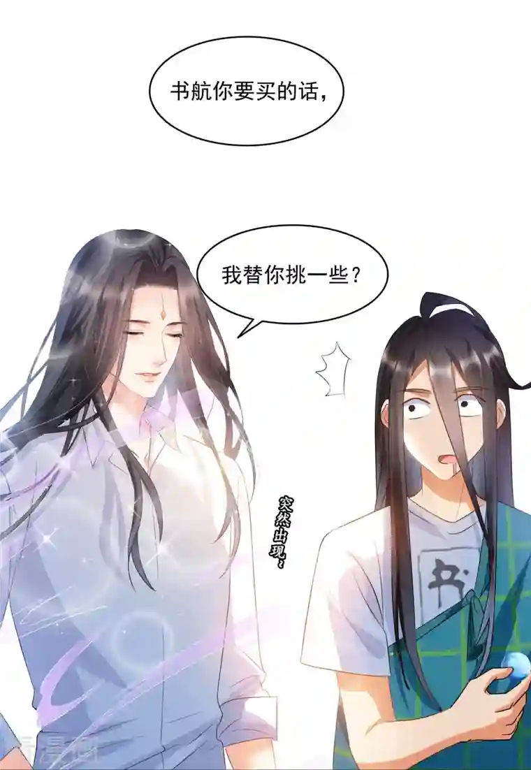 修真聊天群第278话 古墓探险，约不？