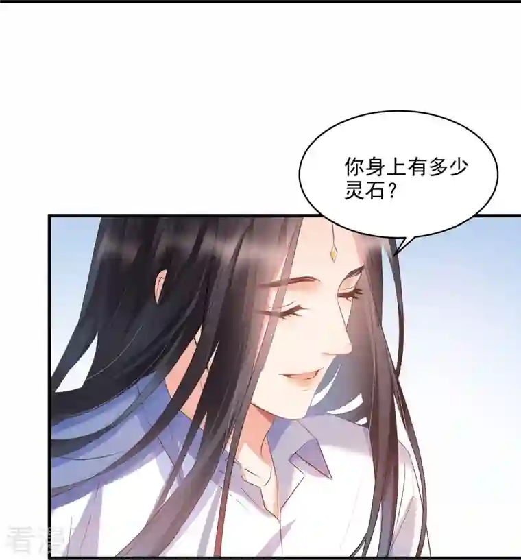 修真聊天群第278话 古墓探险，约不？