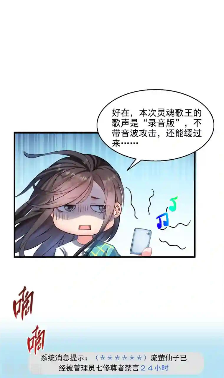 修真聊天群第278话 古墓探险，约不？