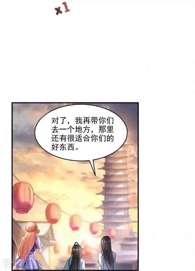 修真聊天群第279话 借灵石