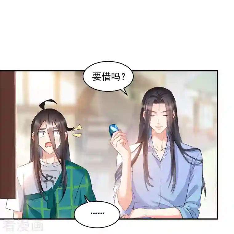 修真聊天群第279话 借灵石