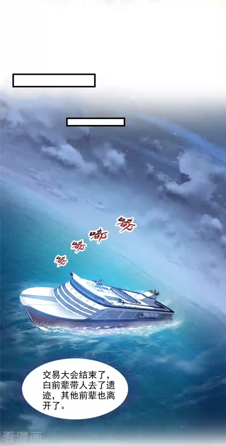 修真聊天群第280话 没事，我一点都不急！