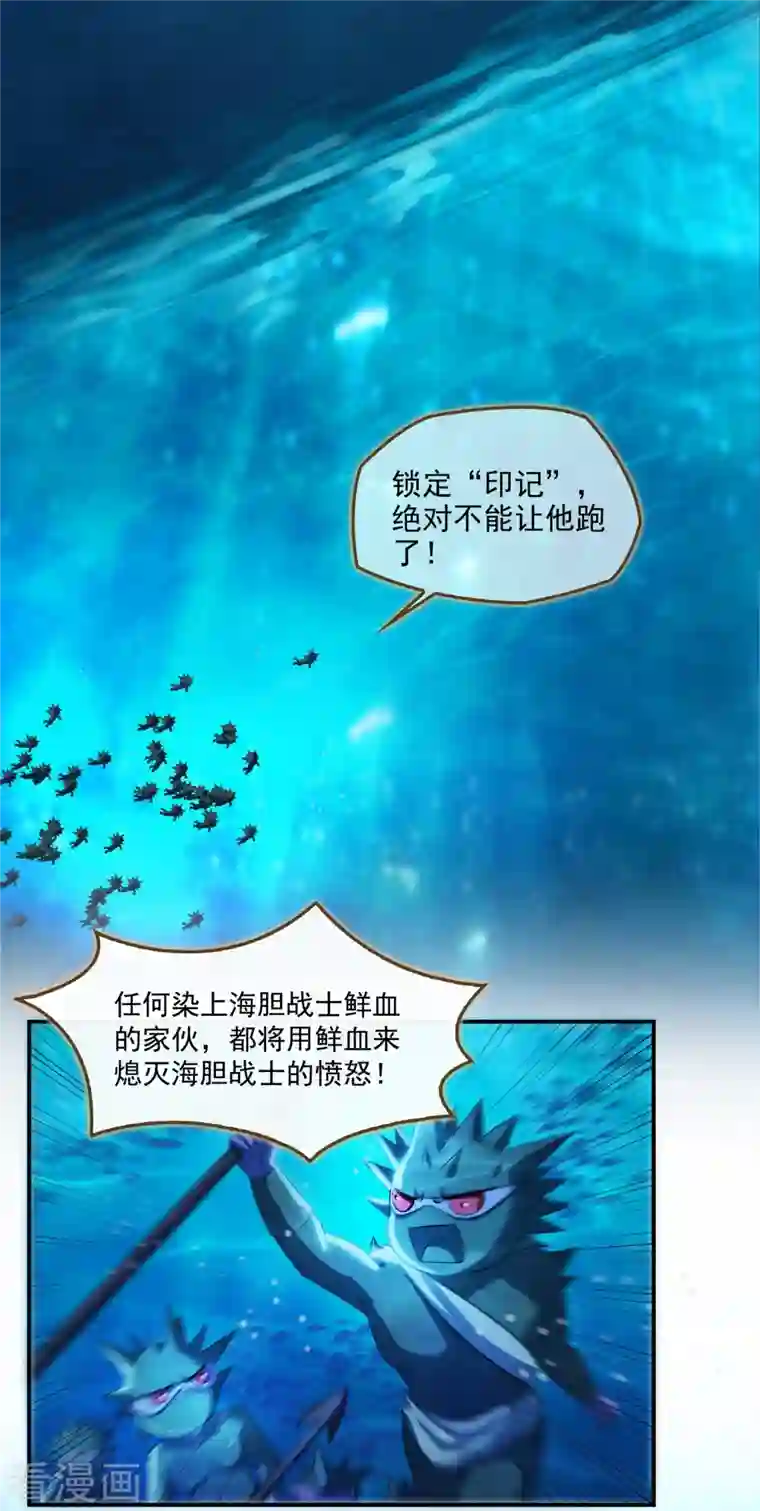 修真聊天群第280话 没事，我一点都不急！