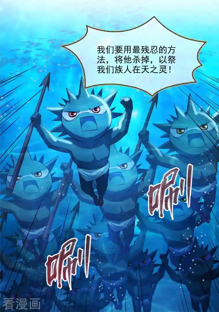 修真聊天群第280话 没事，我一点都不急！